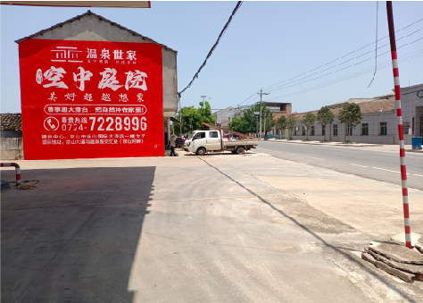 新野墙体广告如何定价？