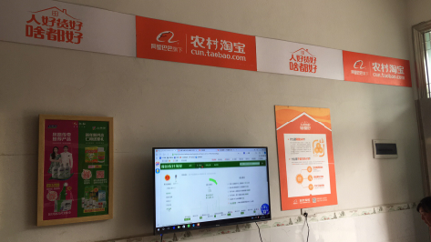 新野村淘店面装修