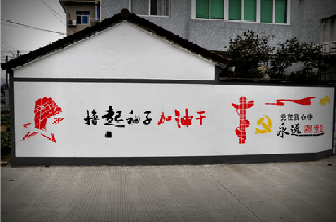 新野乡村振兴墙体彩绘