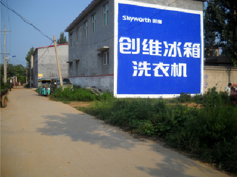 新野墙体广告