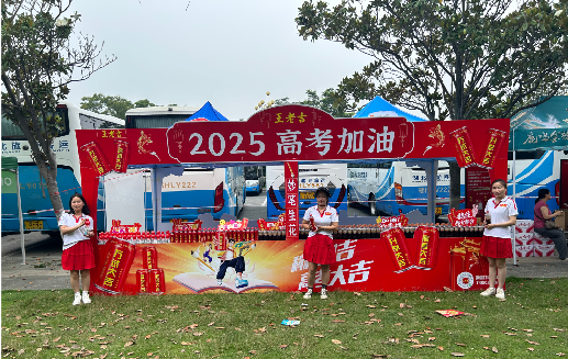 新野王老吉高考活动搭建