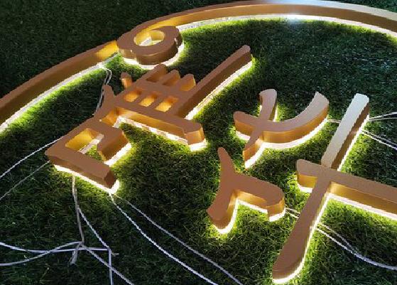 新野门头上的发光字你选对了吗？