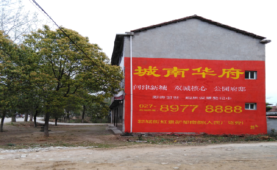 新野分析哪些行业适合做墙体广告？