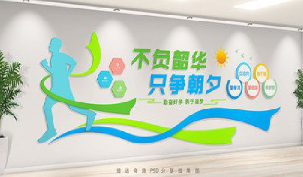 新野校园室内文化墙如何设计？