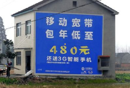 新野怎么发布户外墙体广告？