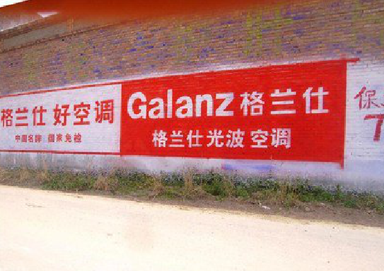 新野墙体广告的价格影响因素有哪些？