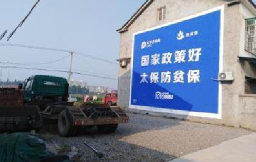 新野在城镇刷墙体广告会有效果吗？