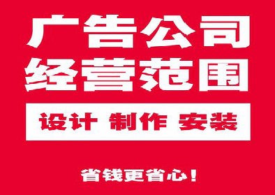 新野广告制作有什么技巧？