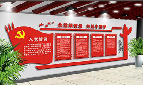 新野党建文化墙设计成什么样式的合适？