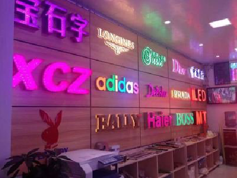 新野七彩外露发光字的制作工艺。