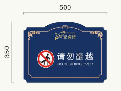 新野在标牌设计中，如何满足客户需求？