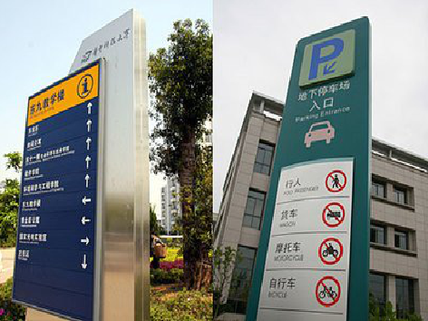 新野导向标识的设计作用。