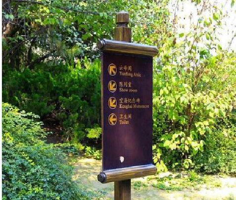 新野标识牌与环境之间有什么关系？