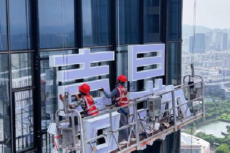 新野玻璃上安装发光字怎么固定呢？