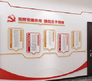 新野党建文化墙设计方法有哪些？
